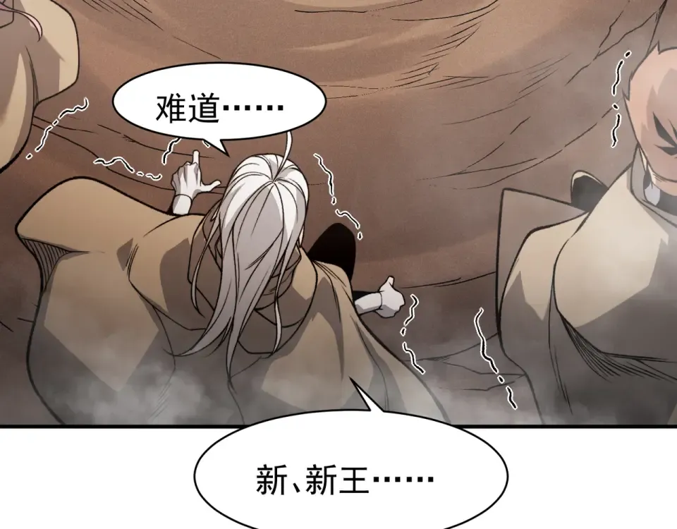 135 从王座上揪下来 第100页