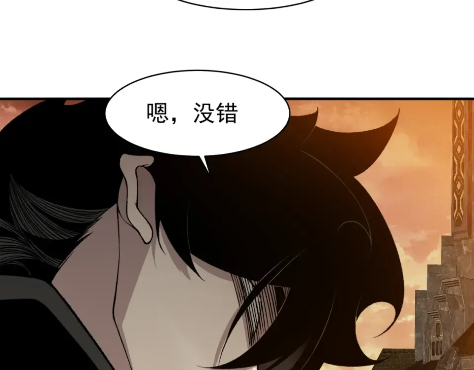 135 从王座上揪下来 第101页