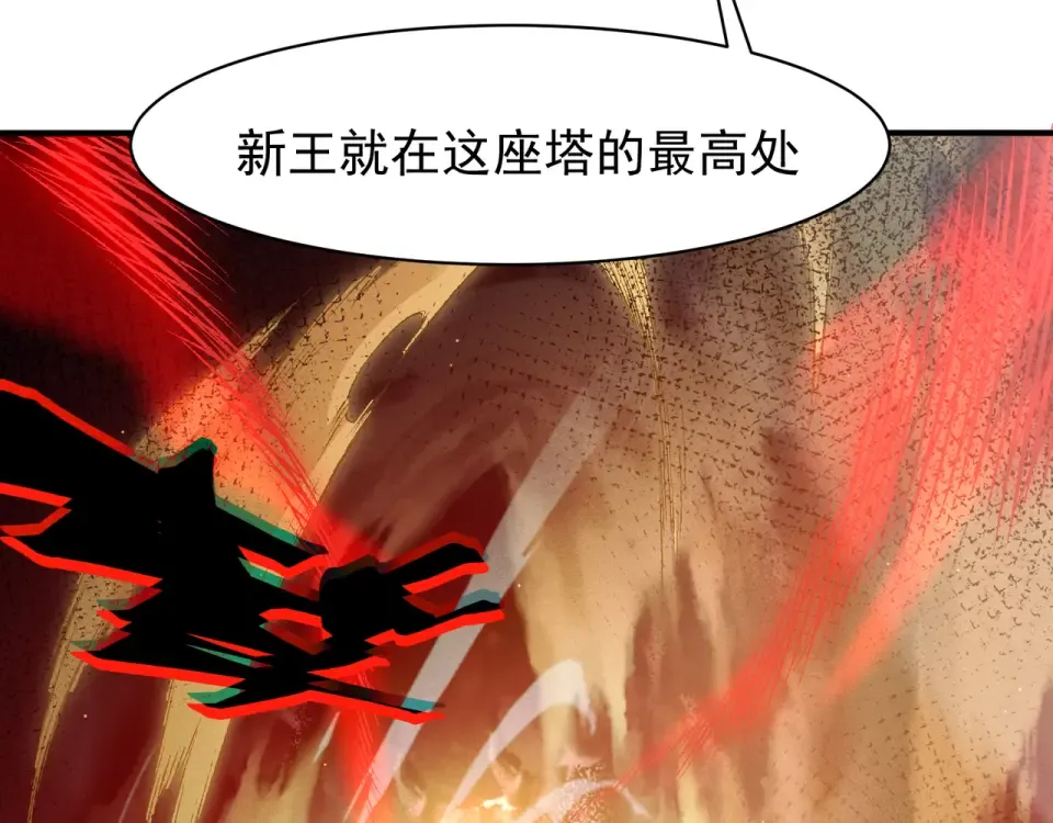 135 从王座上揪下来 第103页