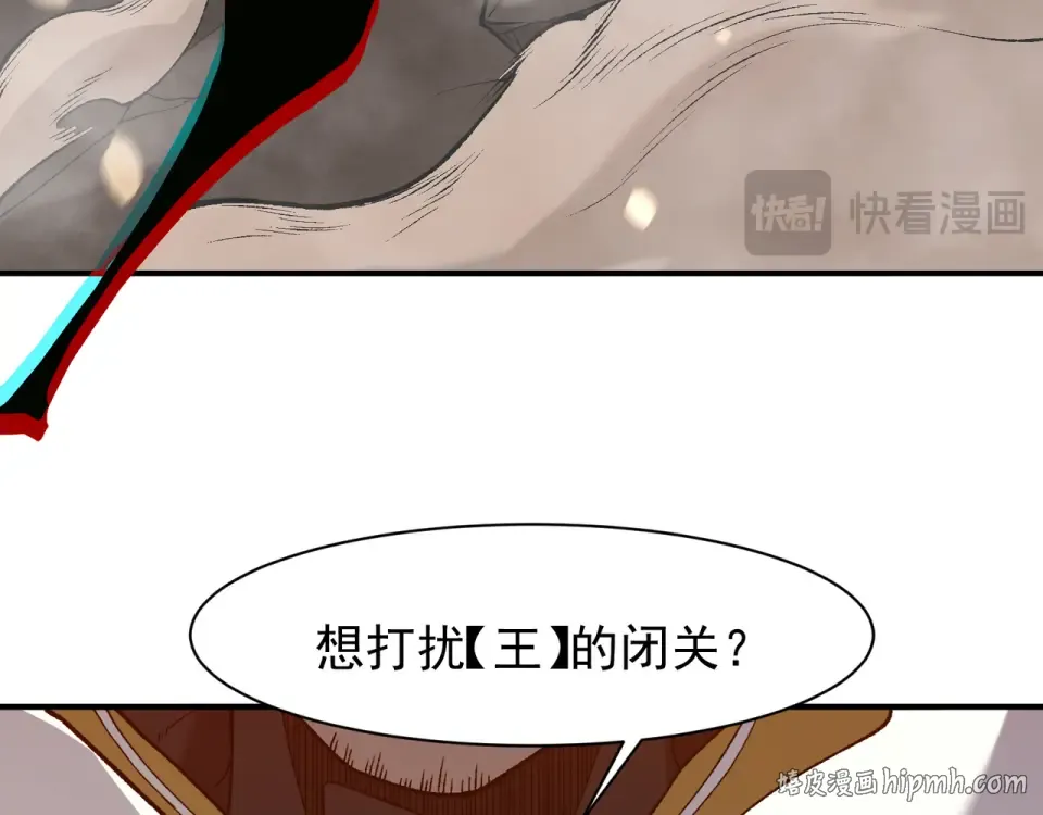 135 从王座上揪下来 第120页