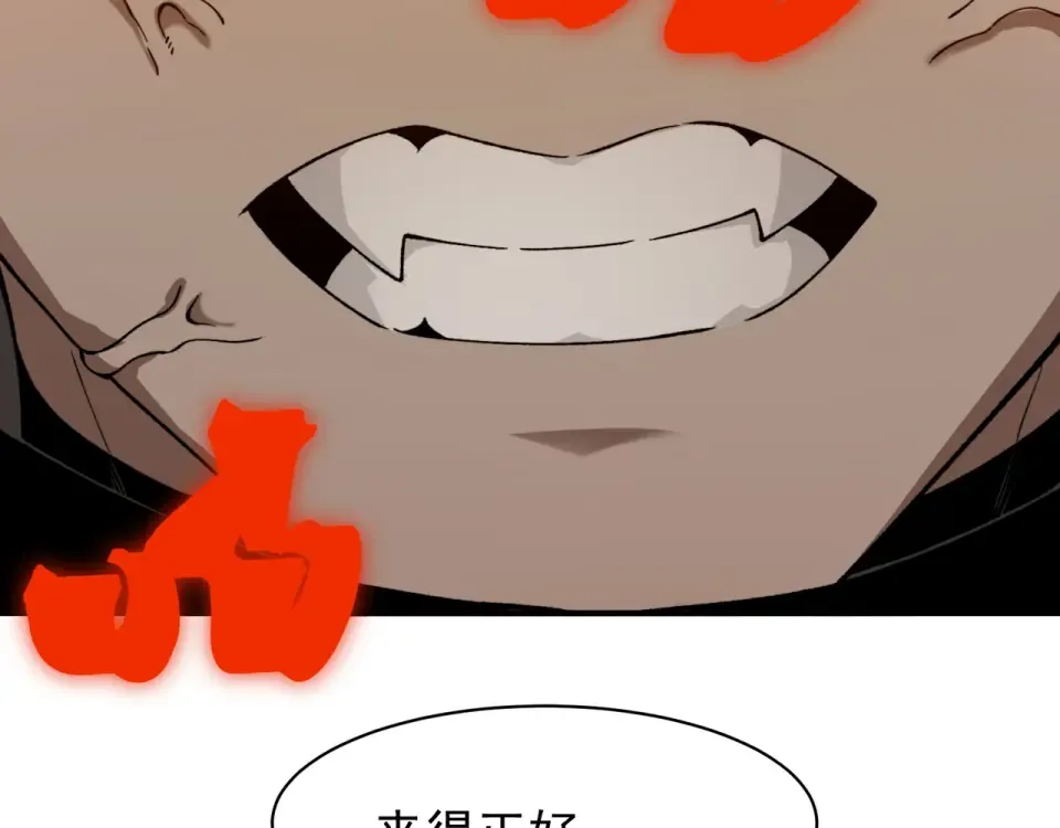135 从王座上揪下来 第135页