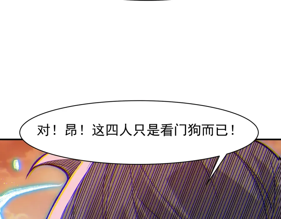 135 从王座上揪下来 第145页