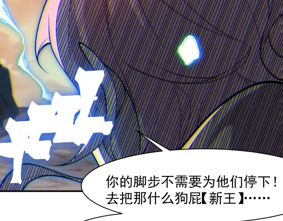 135 从王座上揪下来 第146页