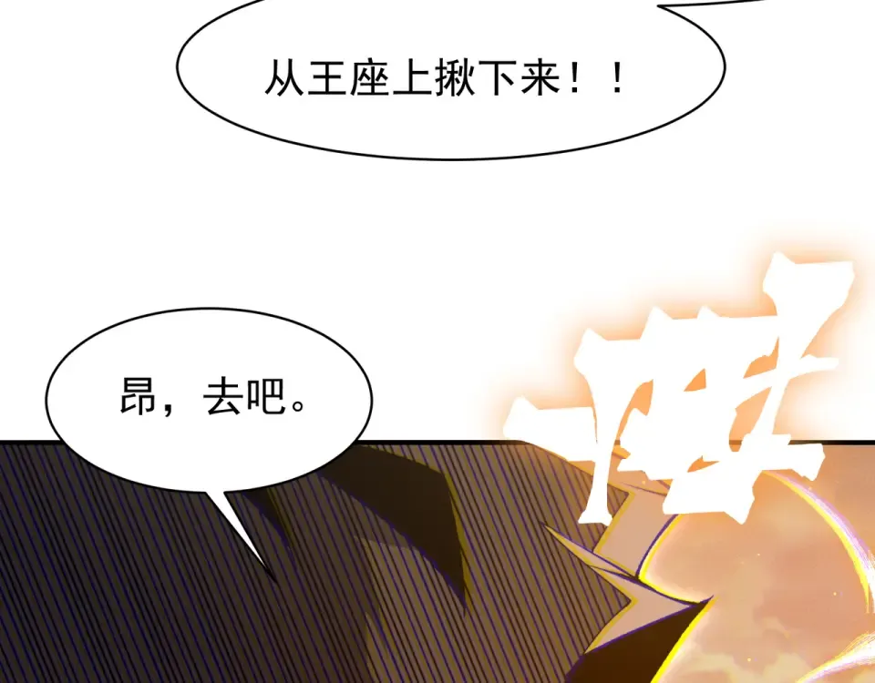 135 从王座上揪下来 第147页