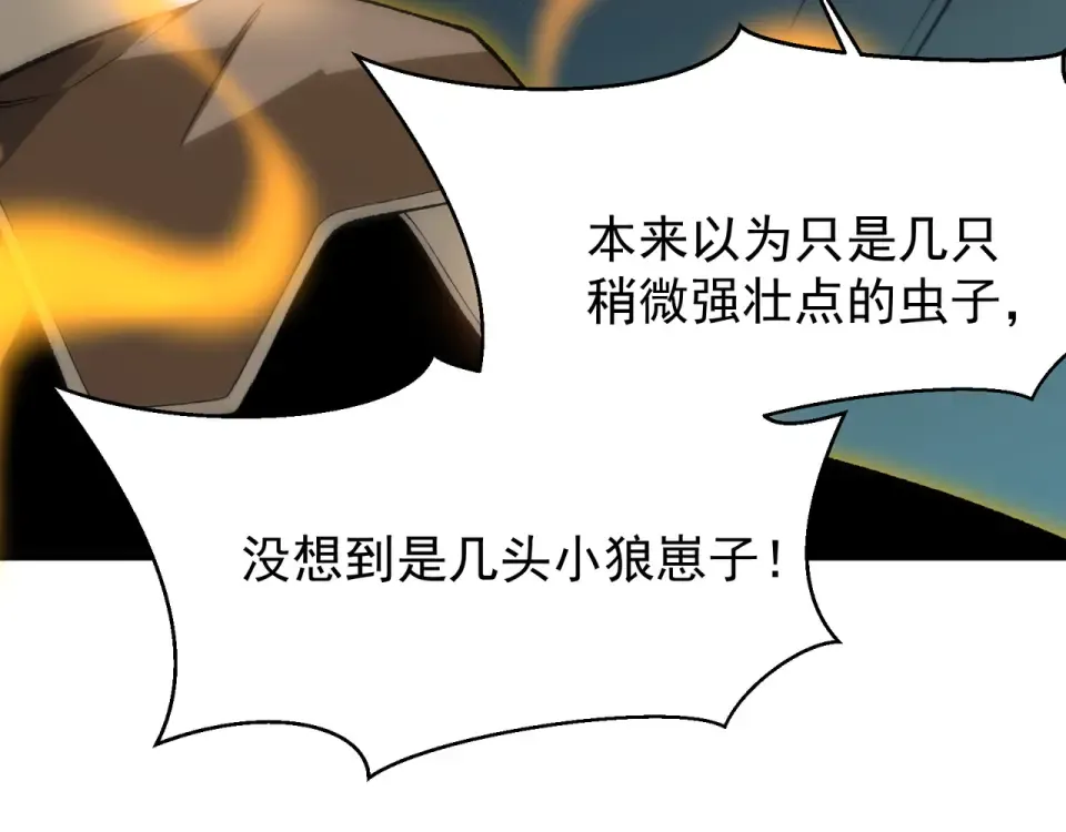 136 破门与死战 第74页