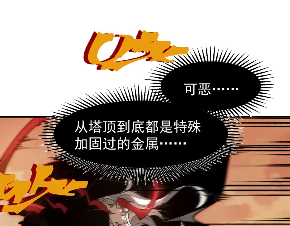 136 破门与死战 第91页