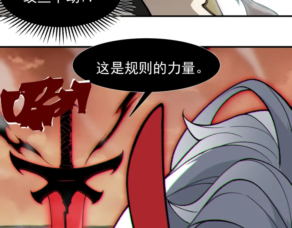 136 破门与死战 第100页