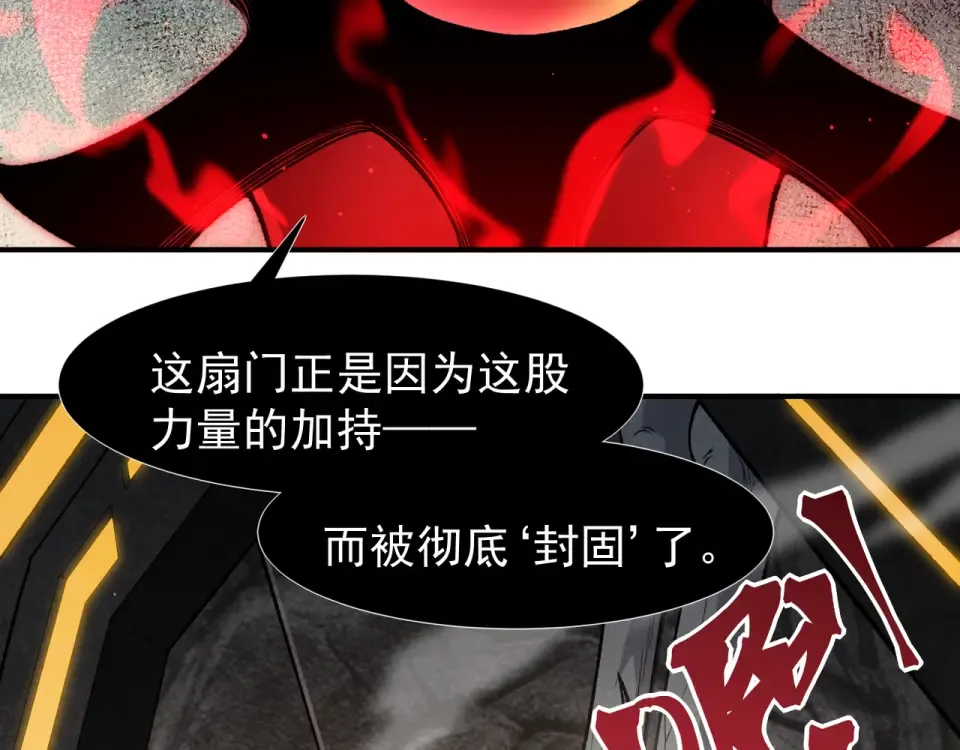 136 破门与死战 第103页