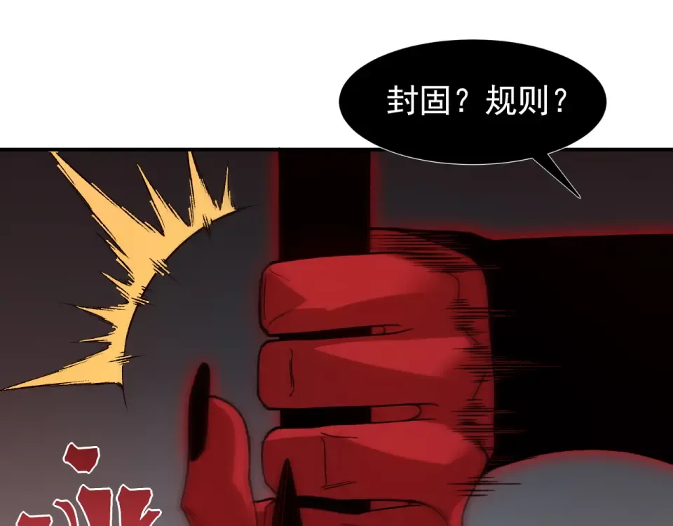 136 破门与死战 第107页