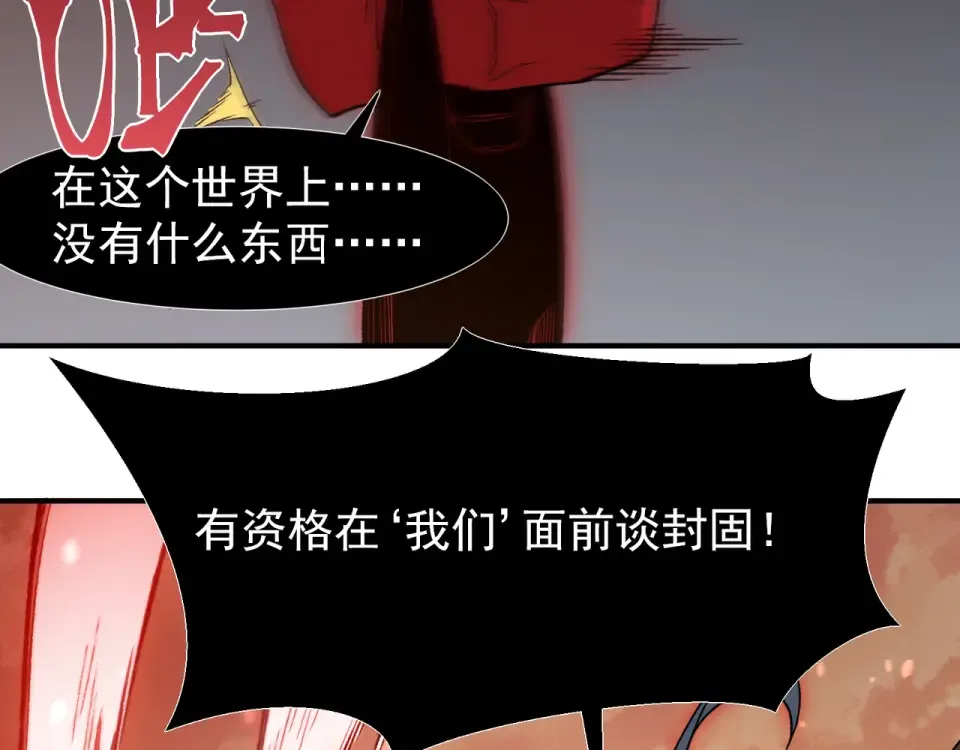 136 破门与死战 第108页