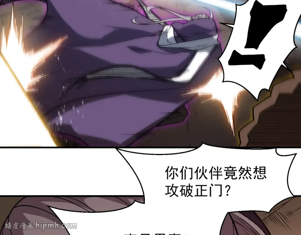 136 破门与死战 第120页
