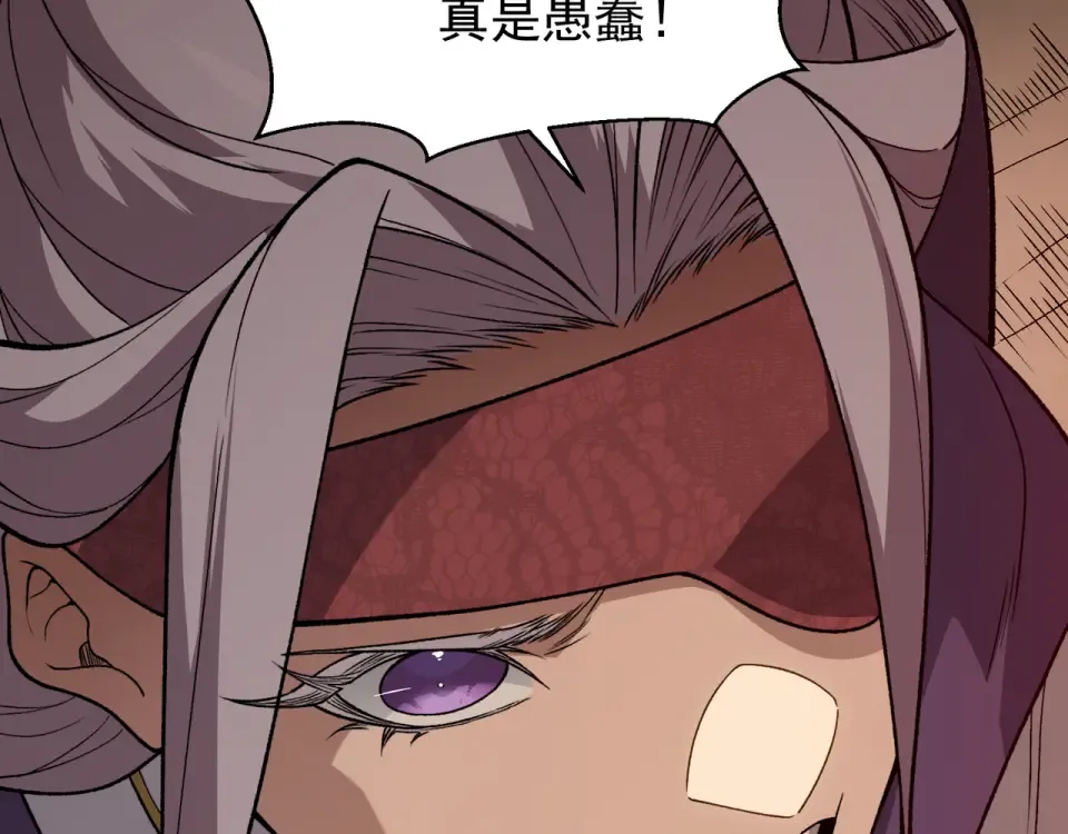 136 破门与死战 第121页