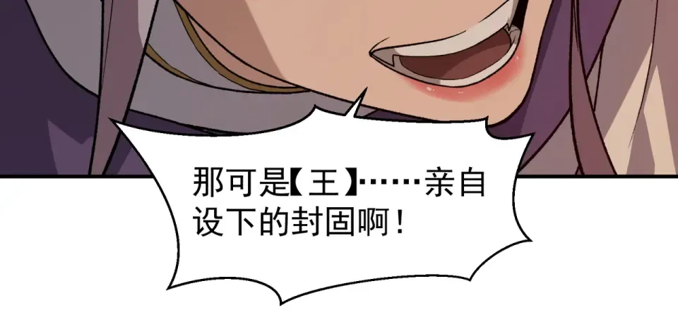 136 破门与死战 第122页