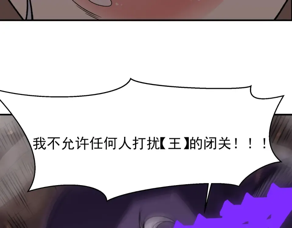 136 破门与死战 第151页