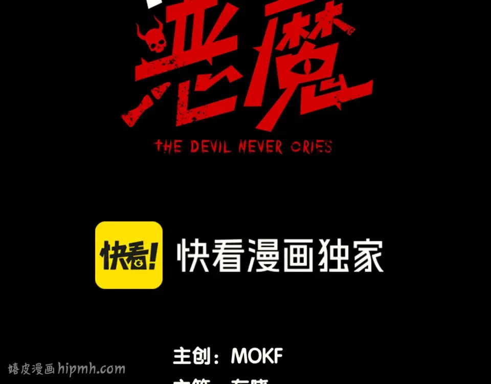 137 欢迎仪式和绝望的终战 第8页