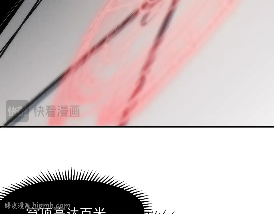 137 欢迎仪式和绝望的终战 第24页