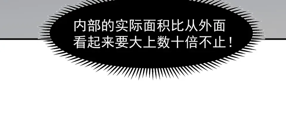 137 欢迎仪式和绝望的终战 第26页