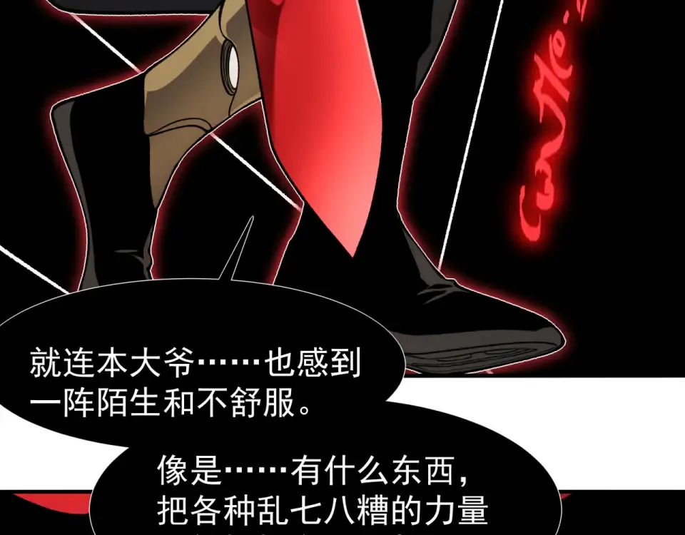 137 欢迎仪式和绝望的终战 第29页