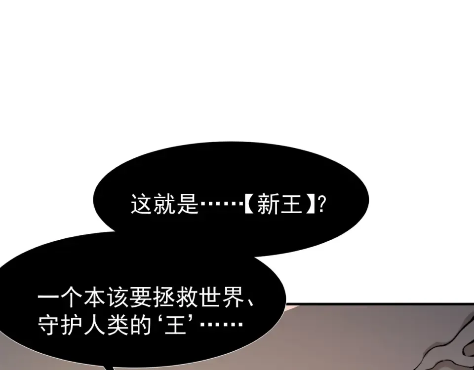 137 欢迎仪式和绝望的终战 第43页