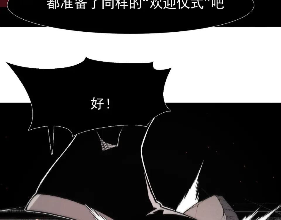 137 欢迎仪式和绝望的终战 第68页