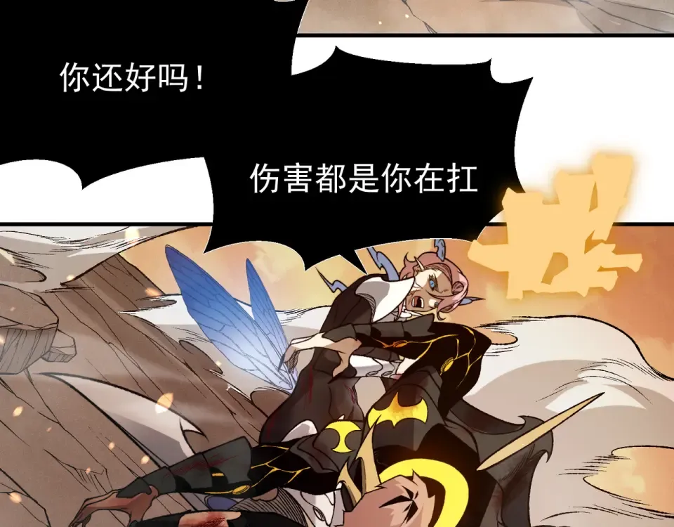 137 欢迎仪式和绝望的终战 第81页