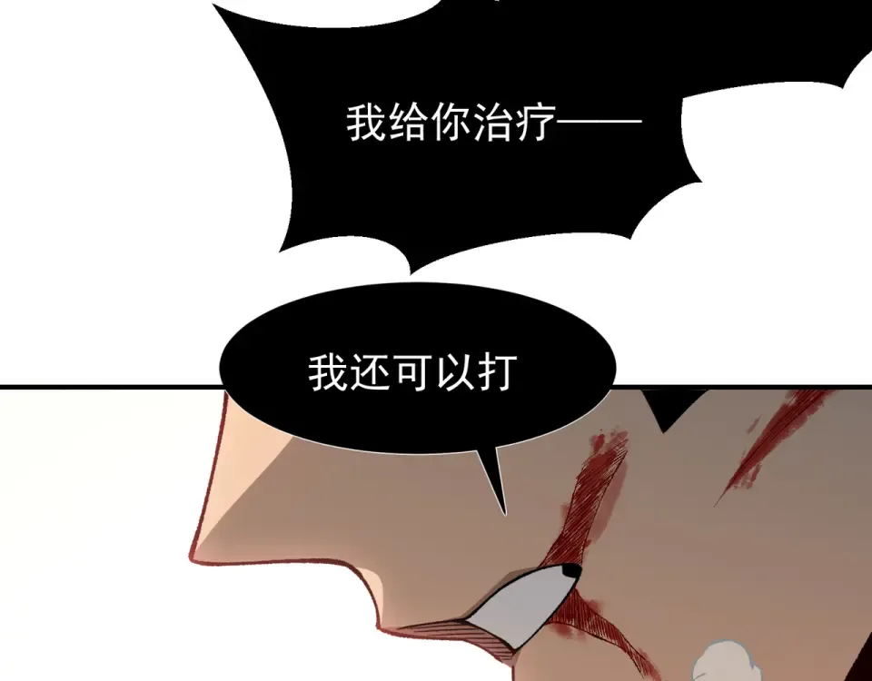 137 欢迎仪式和绝望的终战 第83页