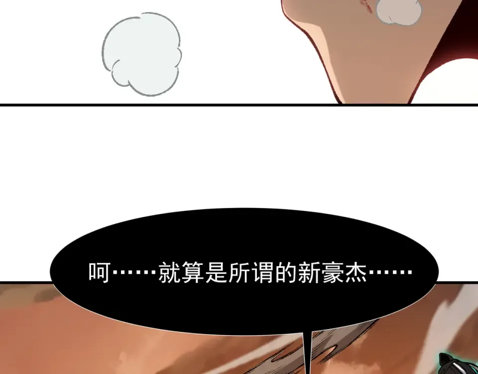 137 欢迎仪式和绝望的终战 第84页