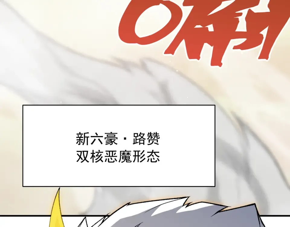 137 欢迎仪式和绝望的终战 第118页