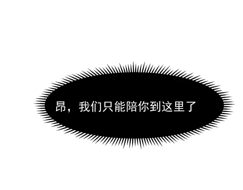 137 欢迎仪式和绝望的终战 第139页
