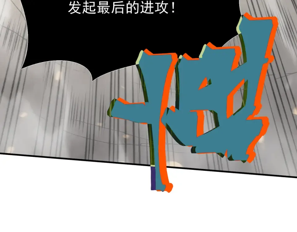 137 欢迎仪式和绝望的终战 第146页