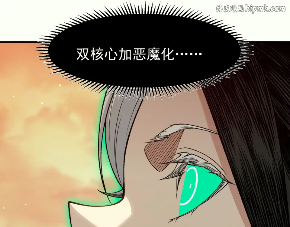 138 王的新觉醒 第1页