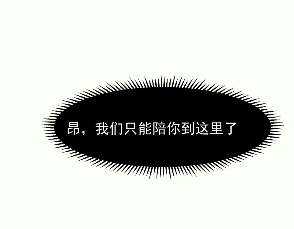 138 王的新觉醒 第3页