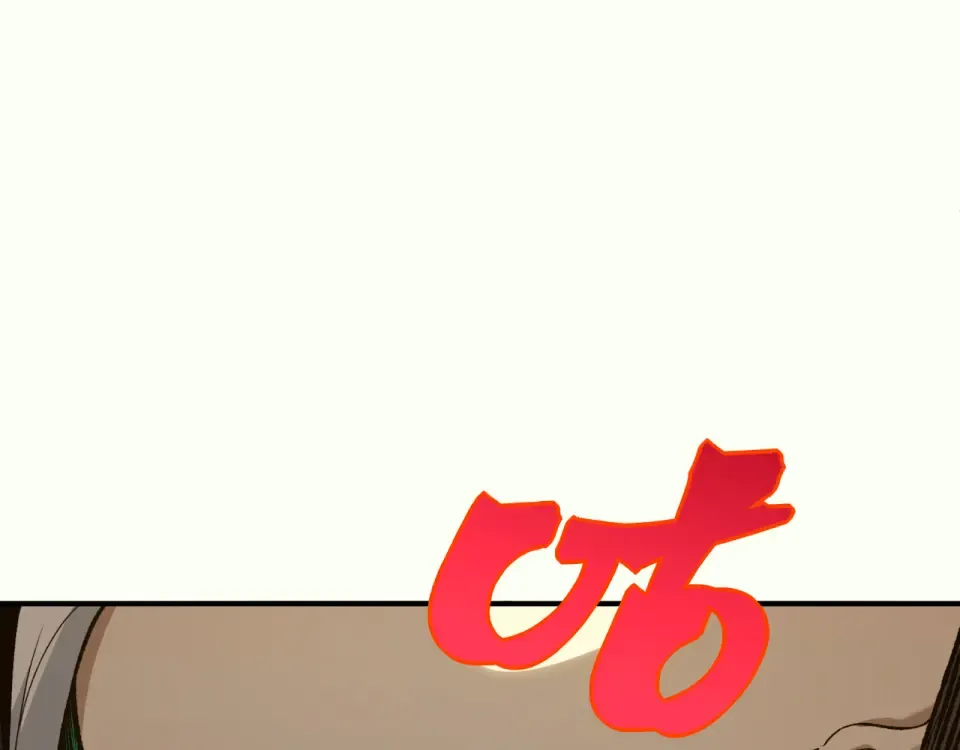 138 王的新觉醒 第4页