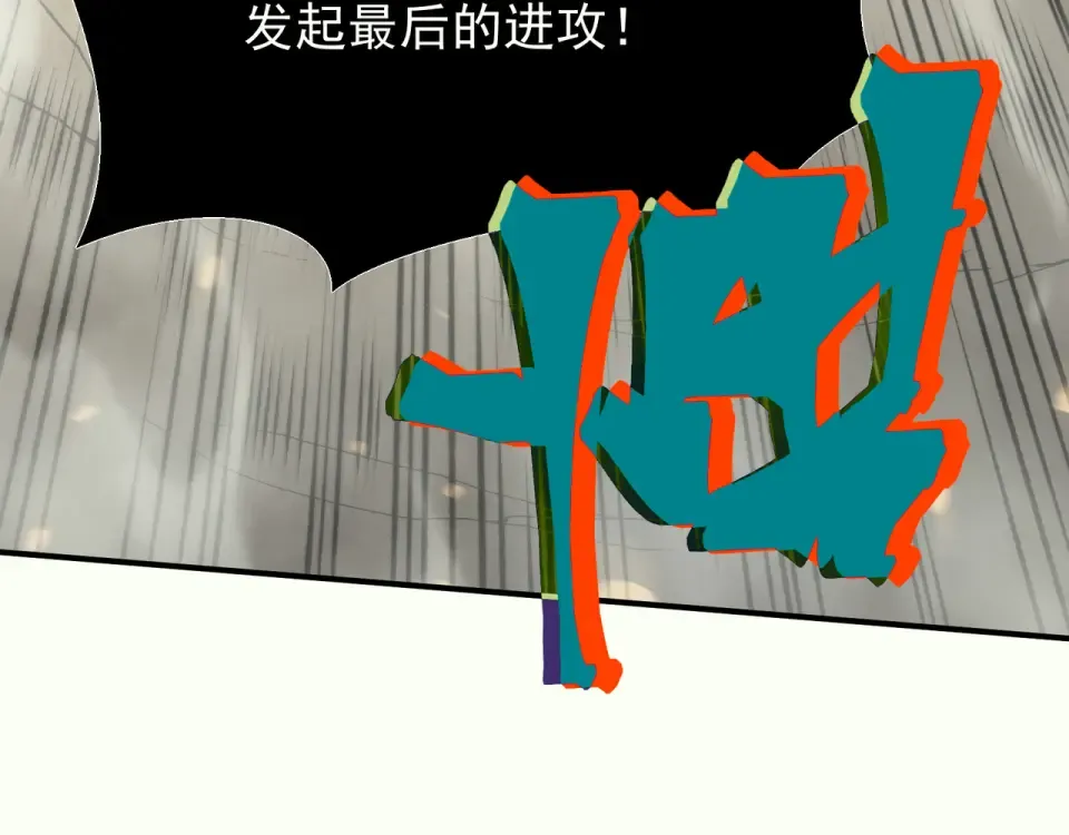 138 王的新觉醒 第10页
