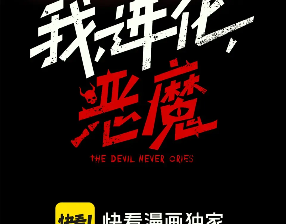 138 王的新觉醒 第13页