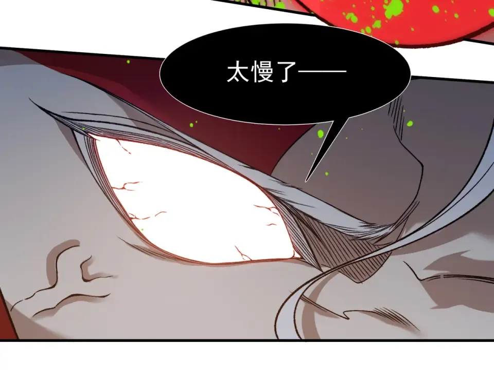 138 王的新觉醒 第31页