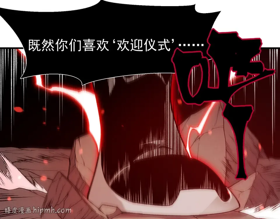138 王的新觉醒 第32页