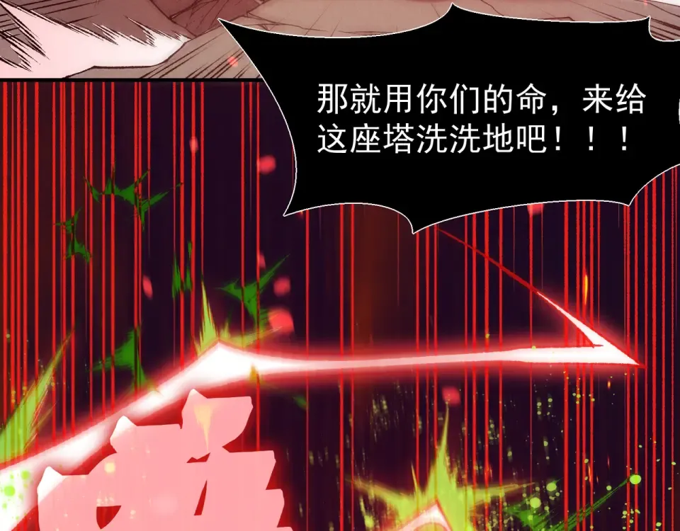 138 王的新觉醒 第33页