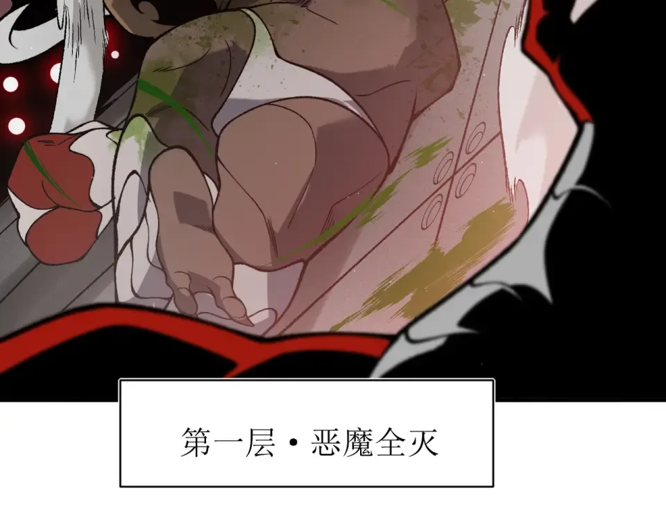 138 王的新觉醒 第47页
