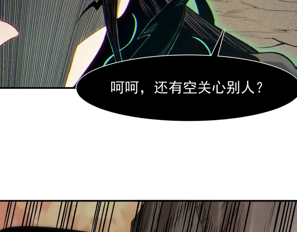 138 王的新觉醒 第67页