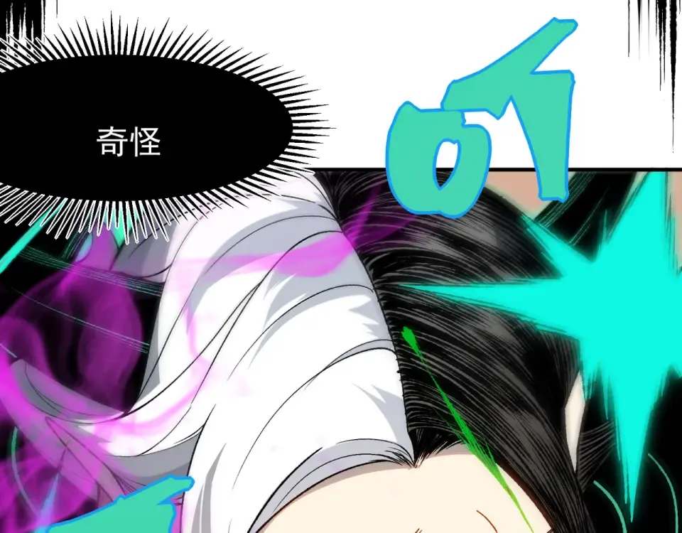 138 王的新觉醒 第73页