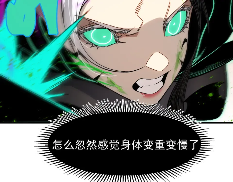 138 王的新觉醒 第74页