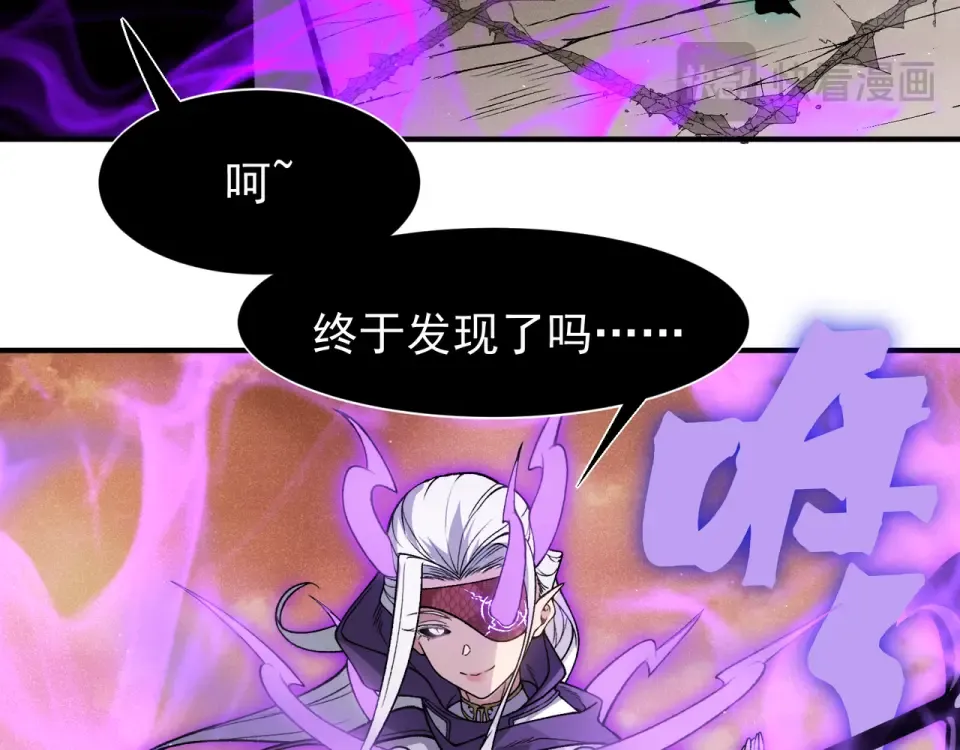 138 王的新觉醒 第76页