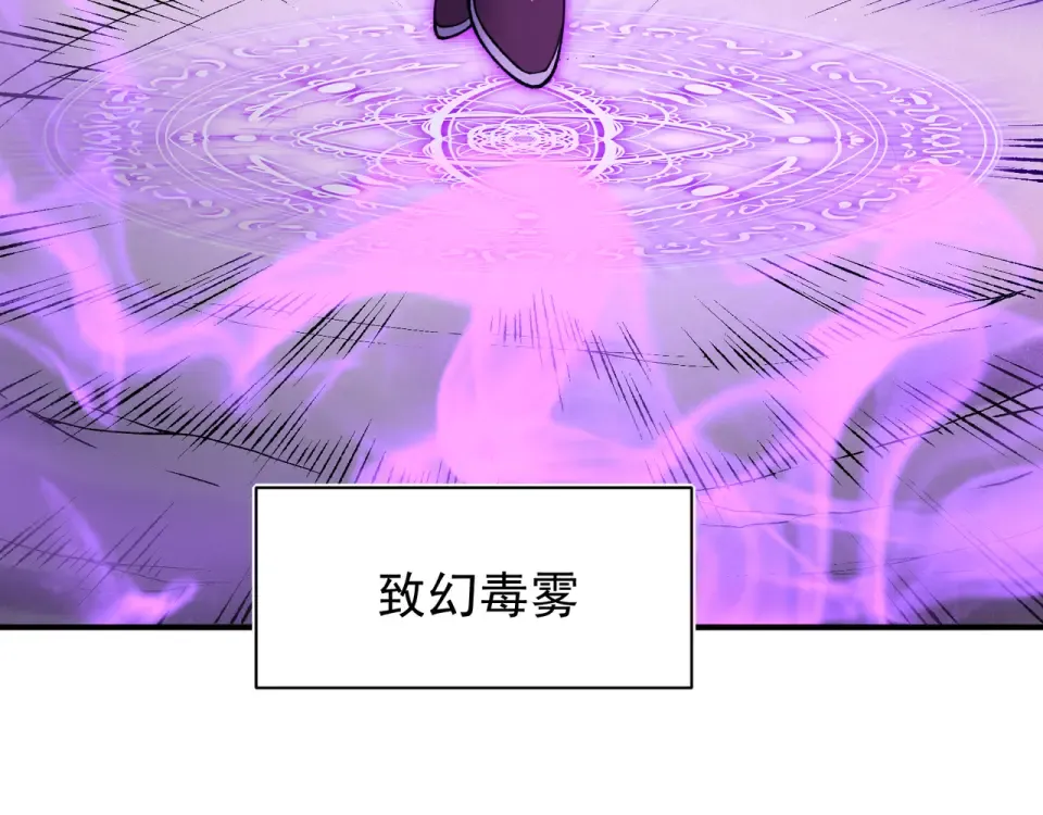 138 王的新觉醒 第79页