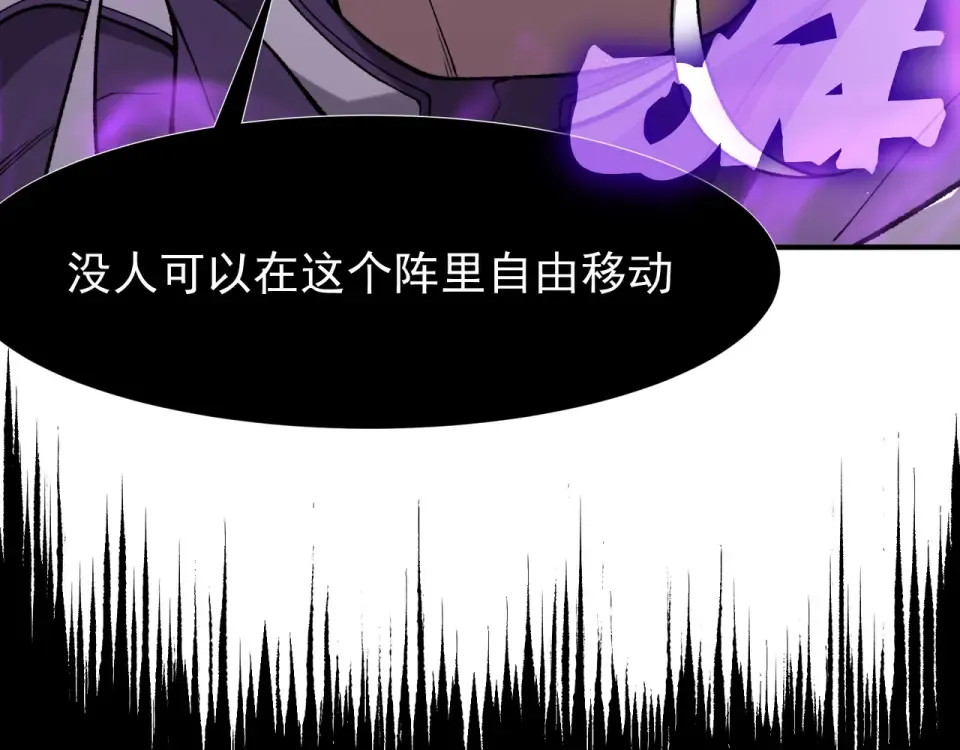 138 王的新觉醒 第82页