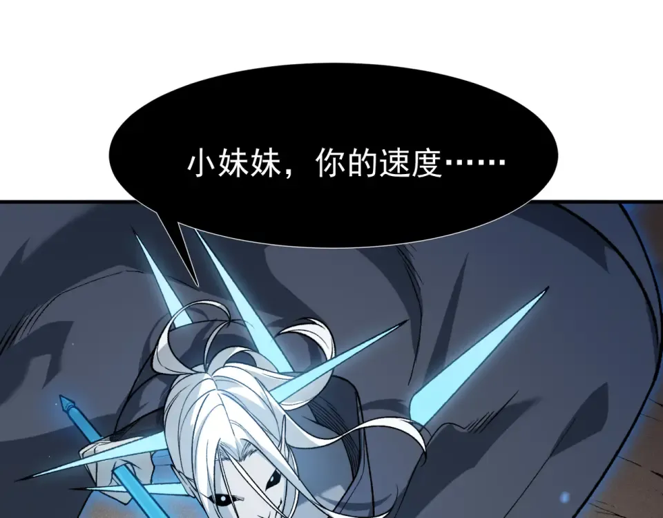 138 王的新觉醒 第93页