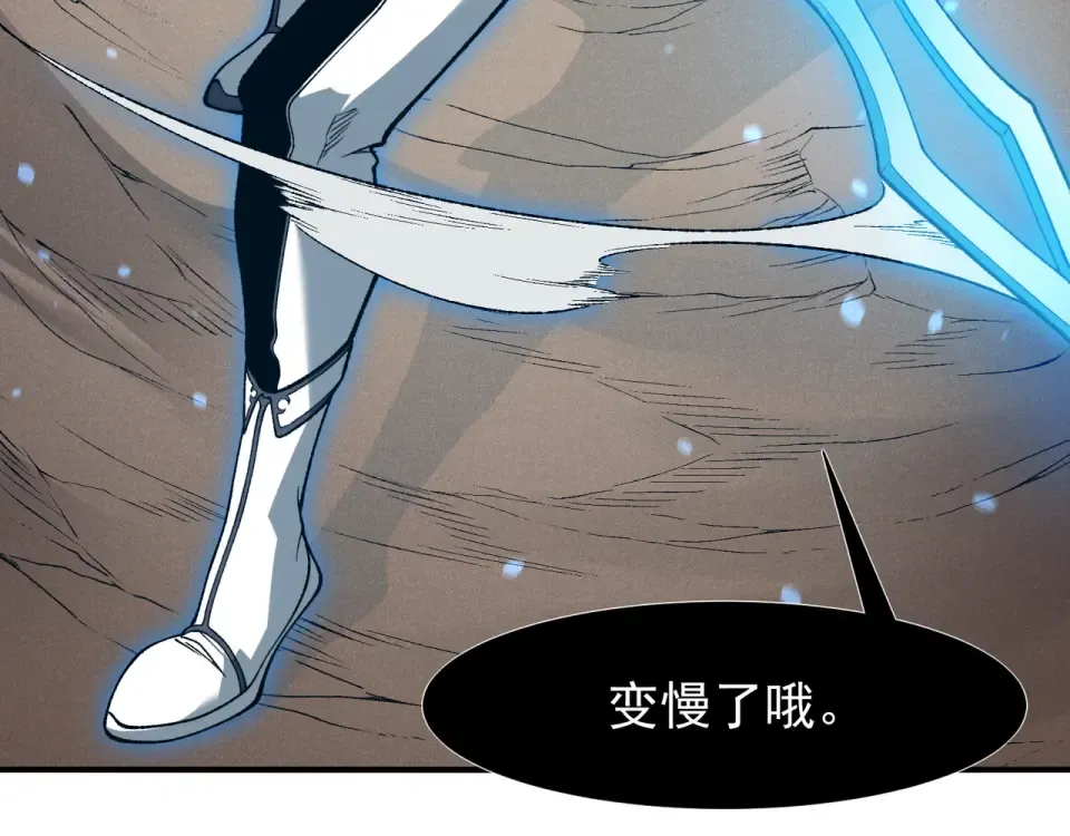 138 王的新觉醒 第95页