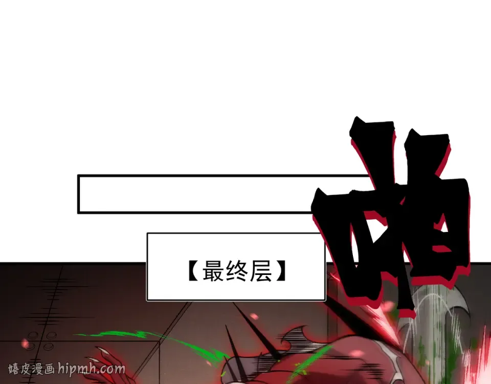 138 王的新觉醒 第96页