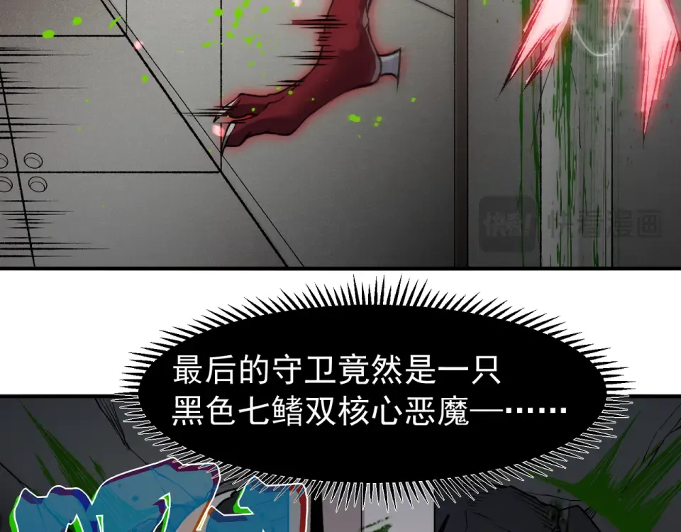 138 王的新觉醒 第98页