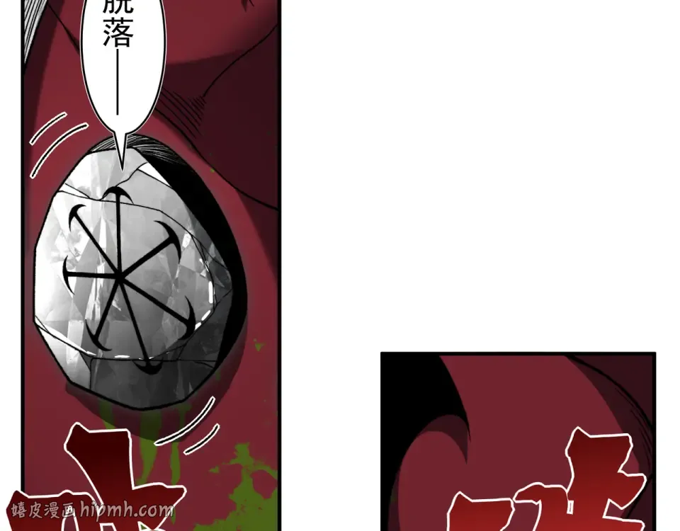 138 王的新觉醒 第104页